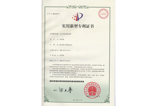 水力自動化精濾器