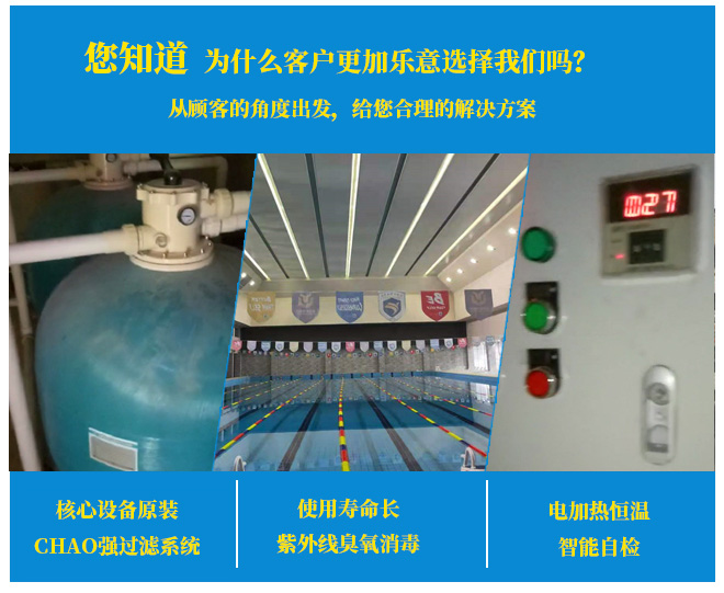 游泳池設備 游泳池工程 游泳池設備廠家
